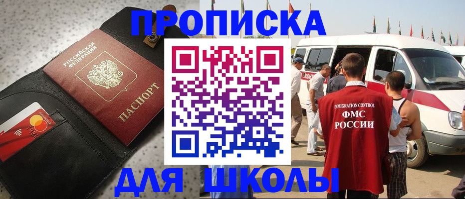 найти адрес прописки в Азове
