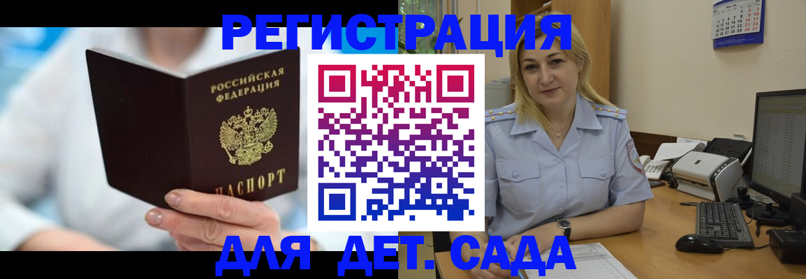прописка паспорт в Азове